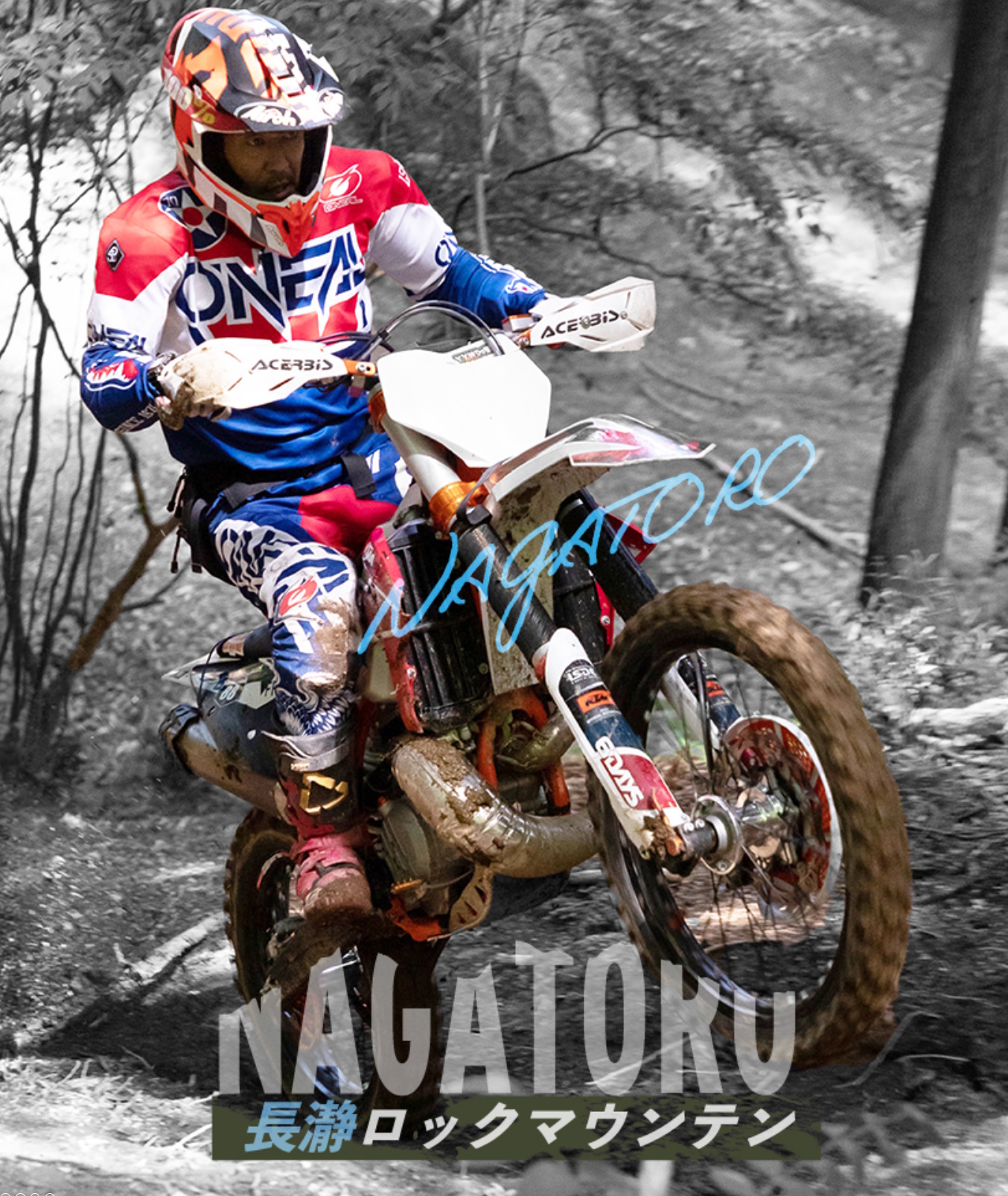 美里ロックマウンテン