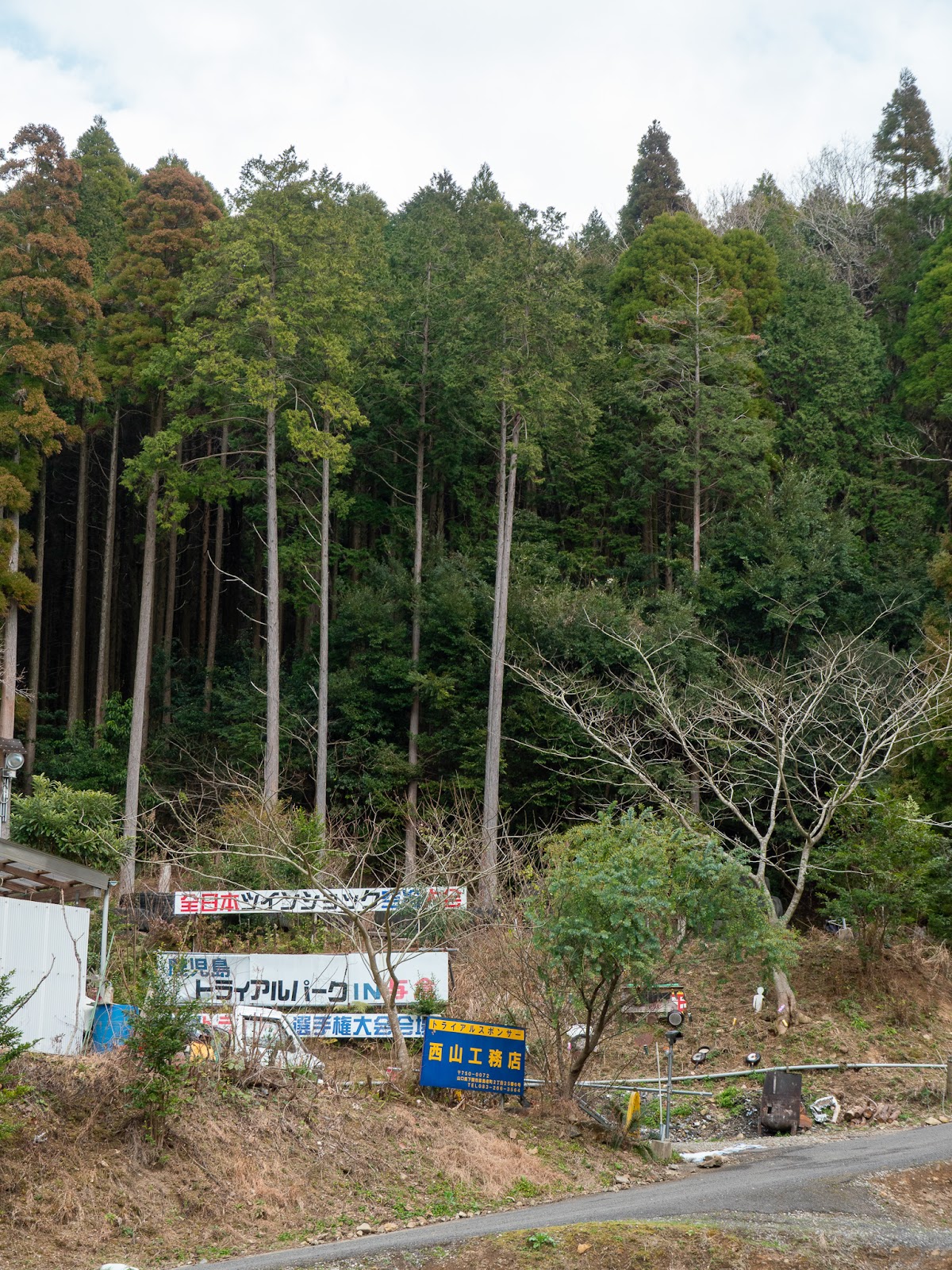 Kagoshima Trial Park in Yokura